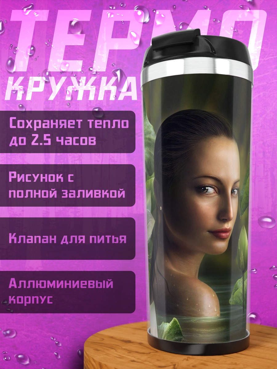 Термокружка Девушка в лотосах