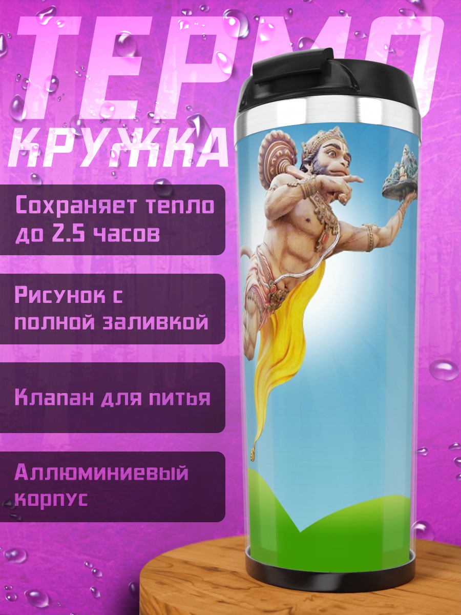 Термокружка Летающая мышь