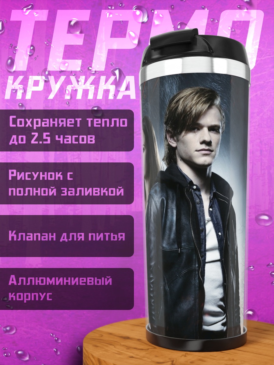Термокружка Пара героев