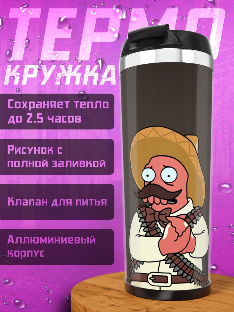 Термокружка Мексиканский персонаж