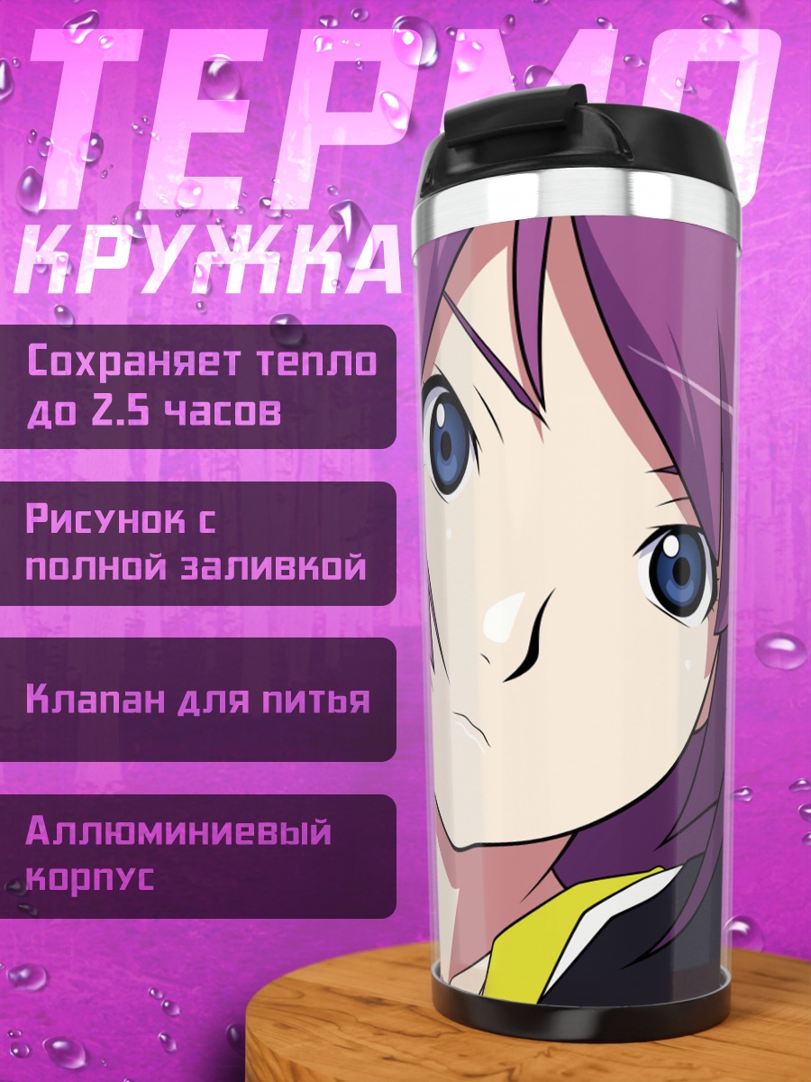 Термокружка Аниме девушка с фиолетовыми волосами