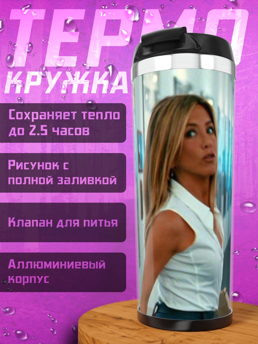 Термокружка Девушка в коридоре