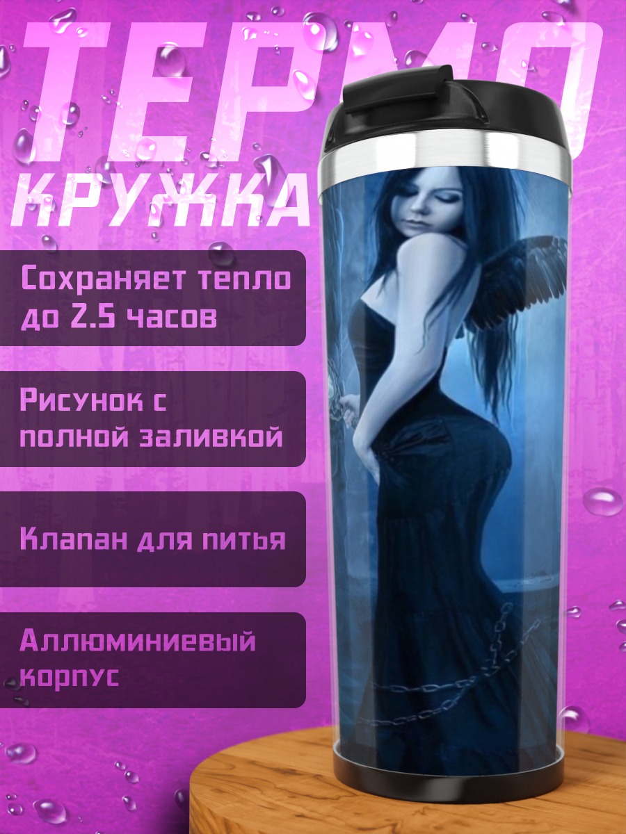 Термокружка Ангел в черном