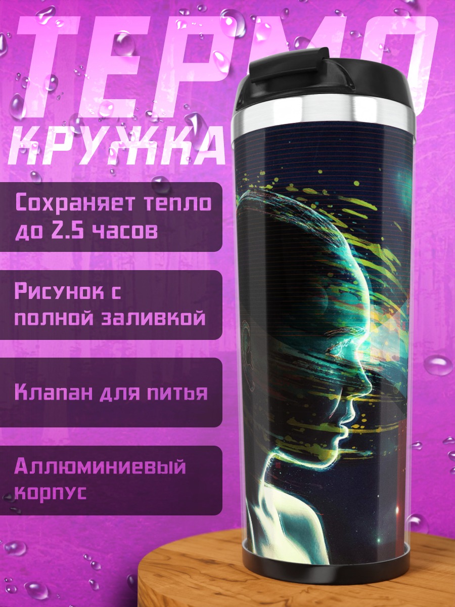 Термокружка Киберпанк девушка космос