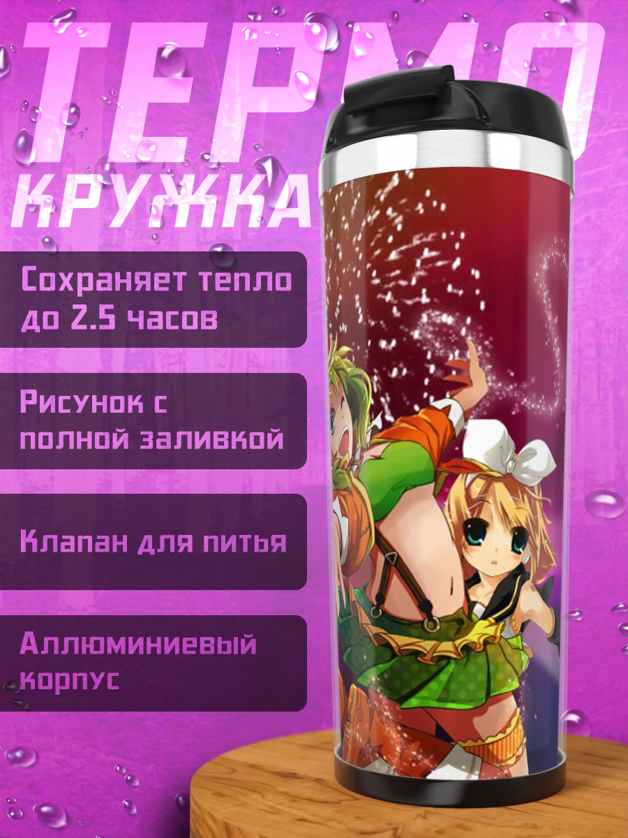 Термокружка Аниме девушки вместе