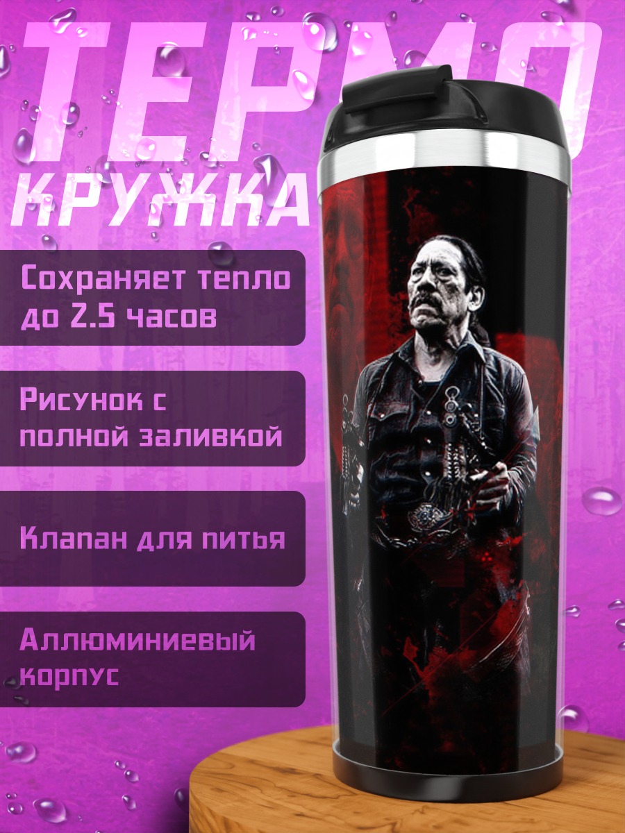 Термокружка Военный в красном