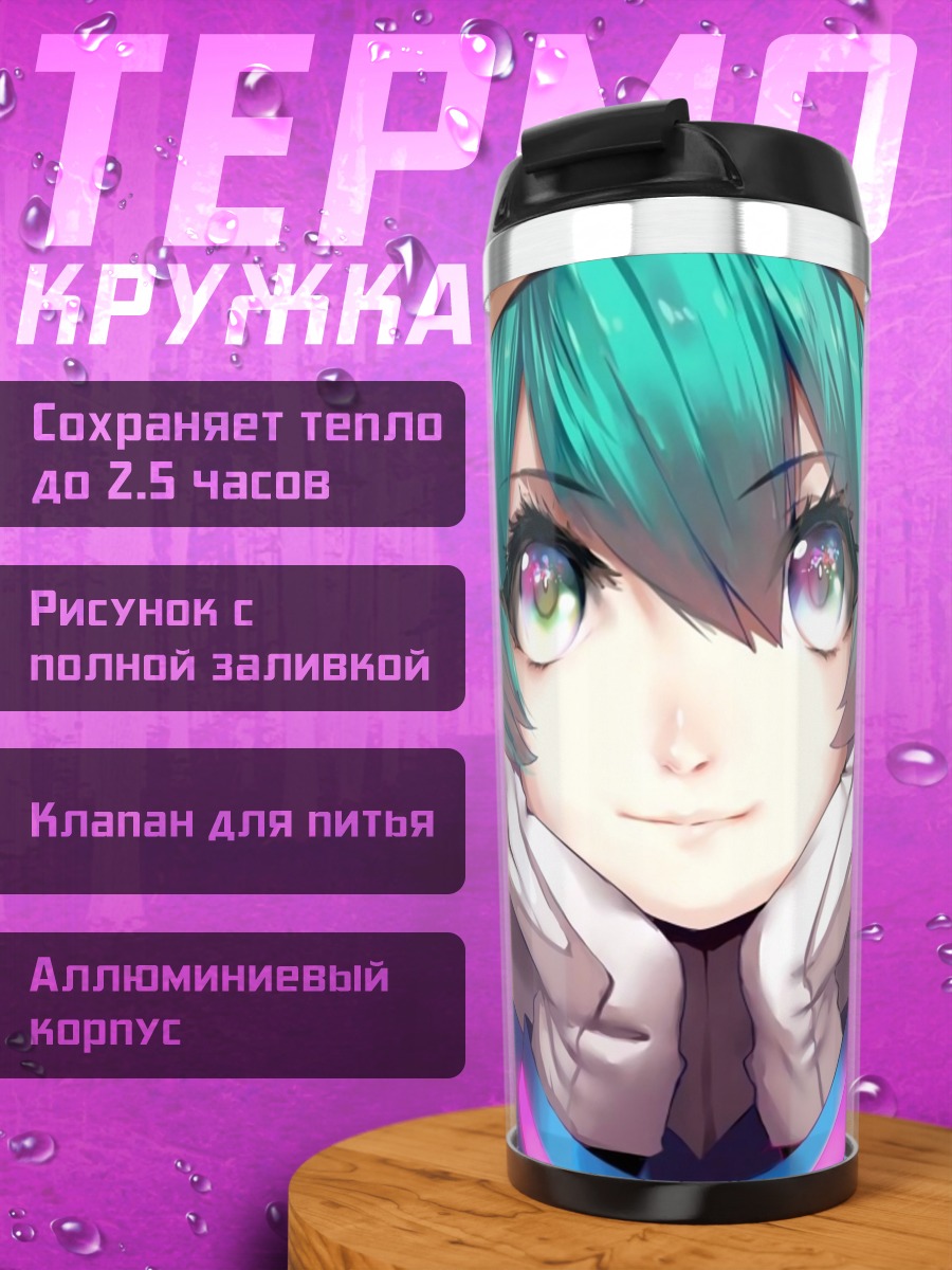 Термокружка Аниме девушка Мику