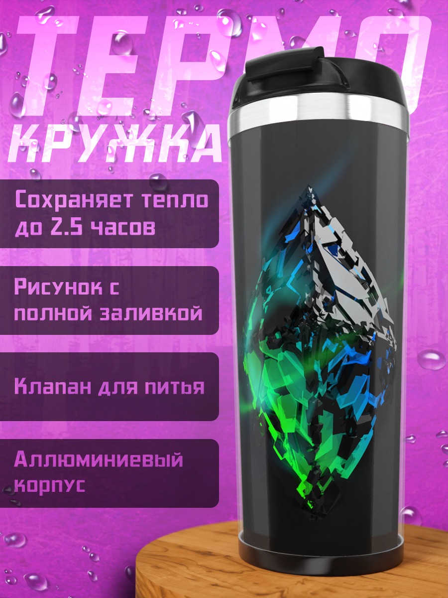 Термокружка Неоновый кристалл