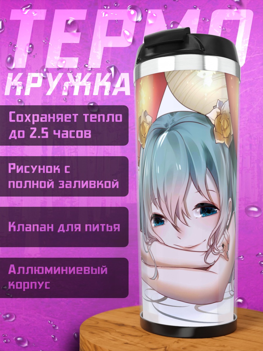 Термокружка Аниме девушка с фонариками
