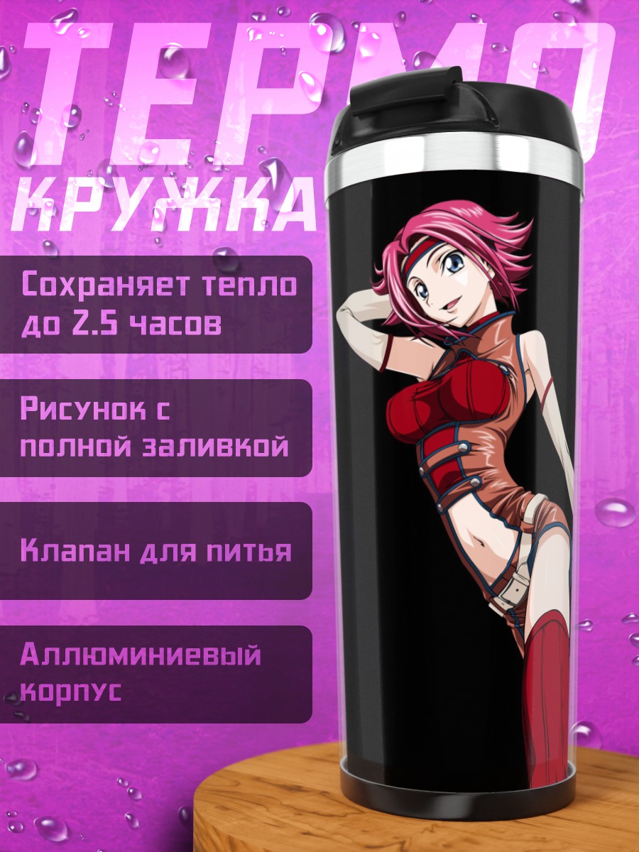 Термокружка Аниме девушка