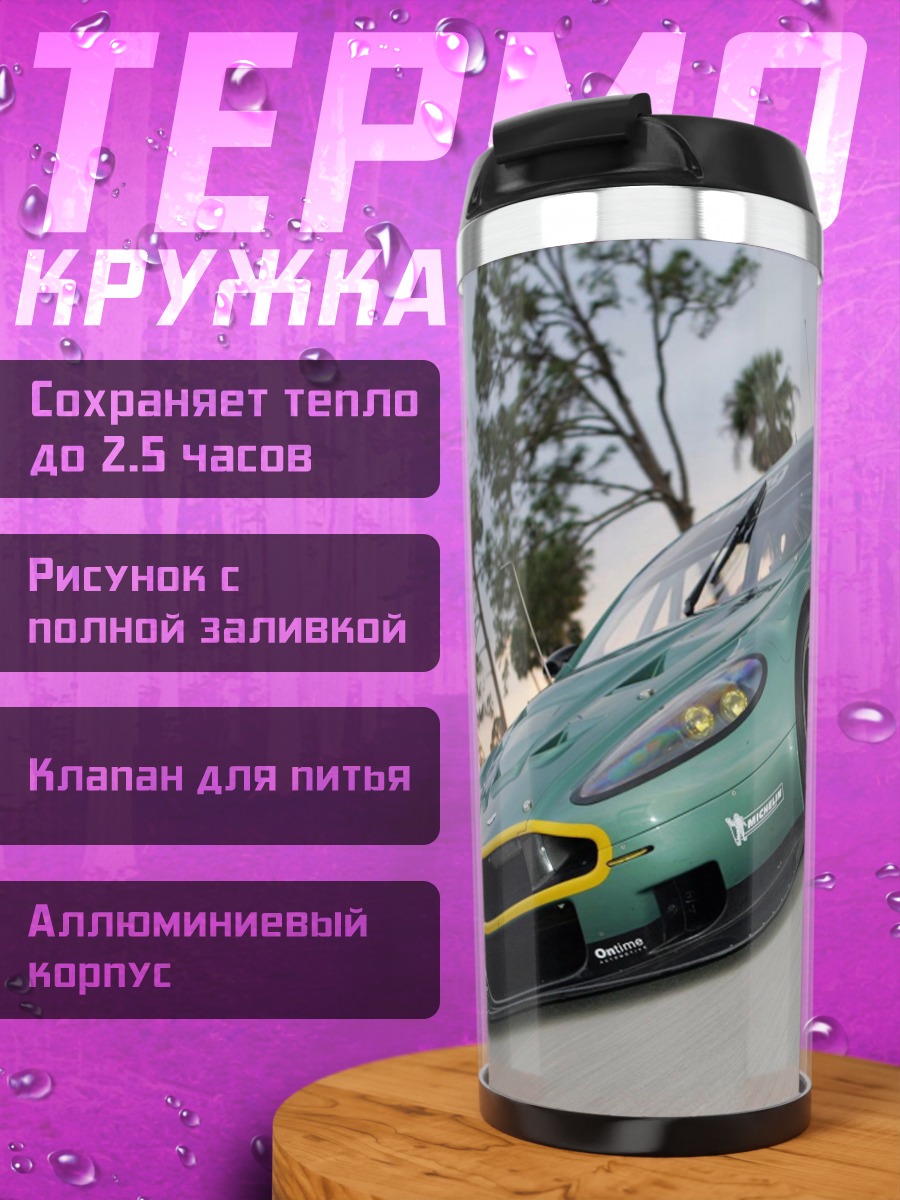 Термокружка Зеленый гоночный автомобиль