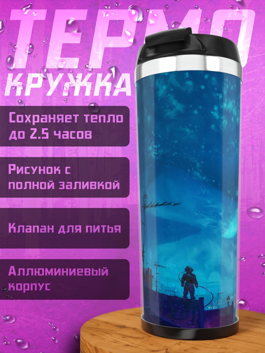 Термокружка Летающий кит в небе