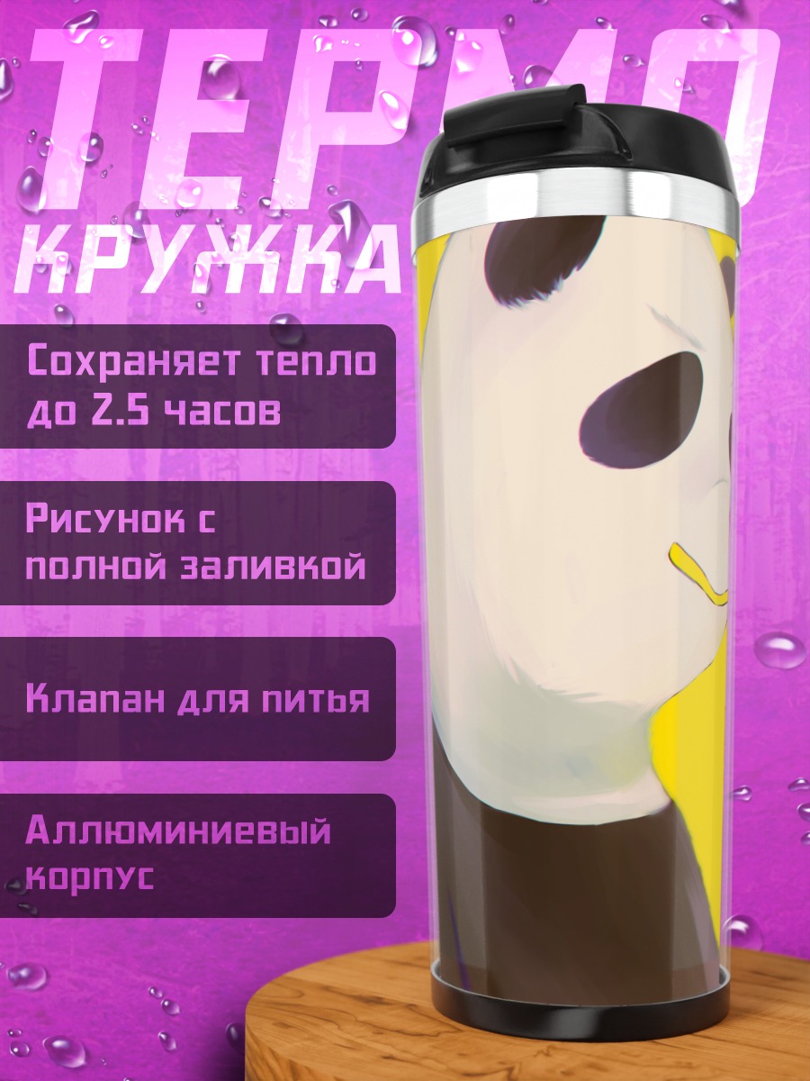 Термокружка Большая панда и малыш