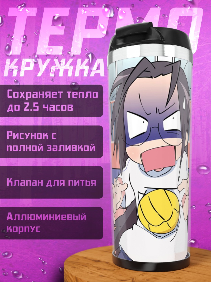 Термокружка Аниме девочки с мячом
