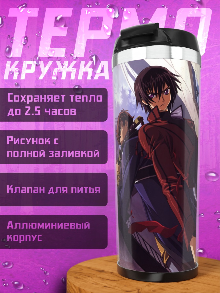 Термокружка два самурая
