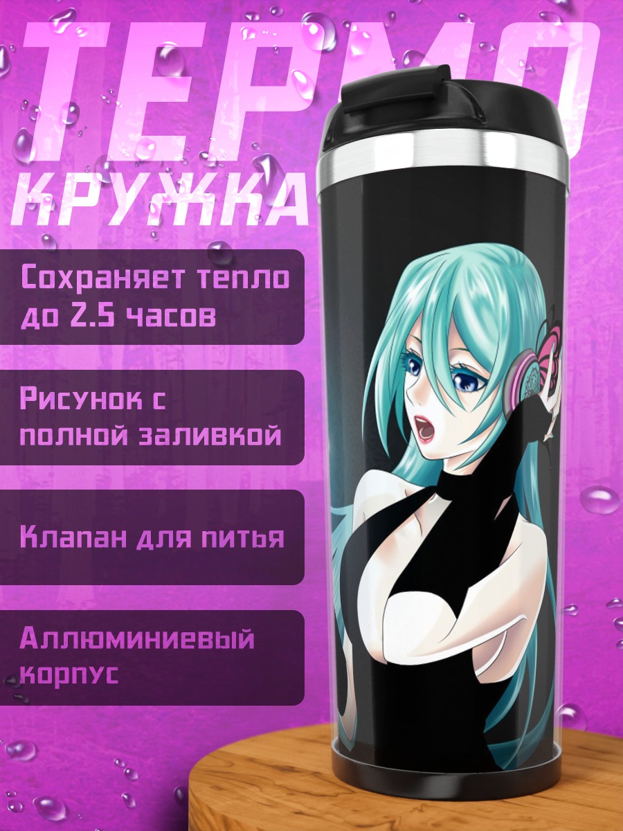 Термокружка девушка с бабочкой