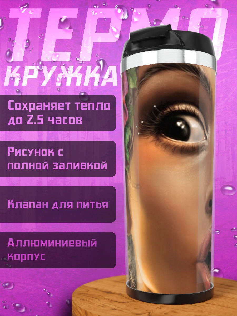 Термокружка Удивленная женщина с птичкой