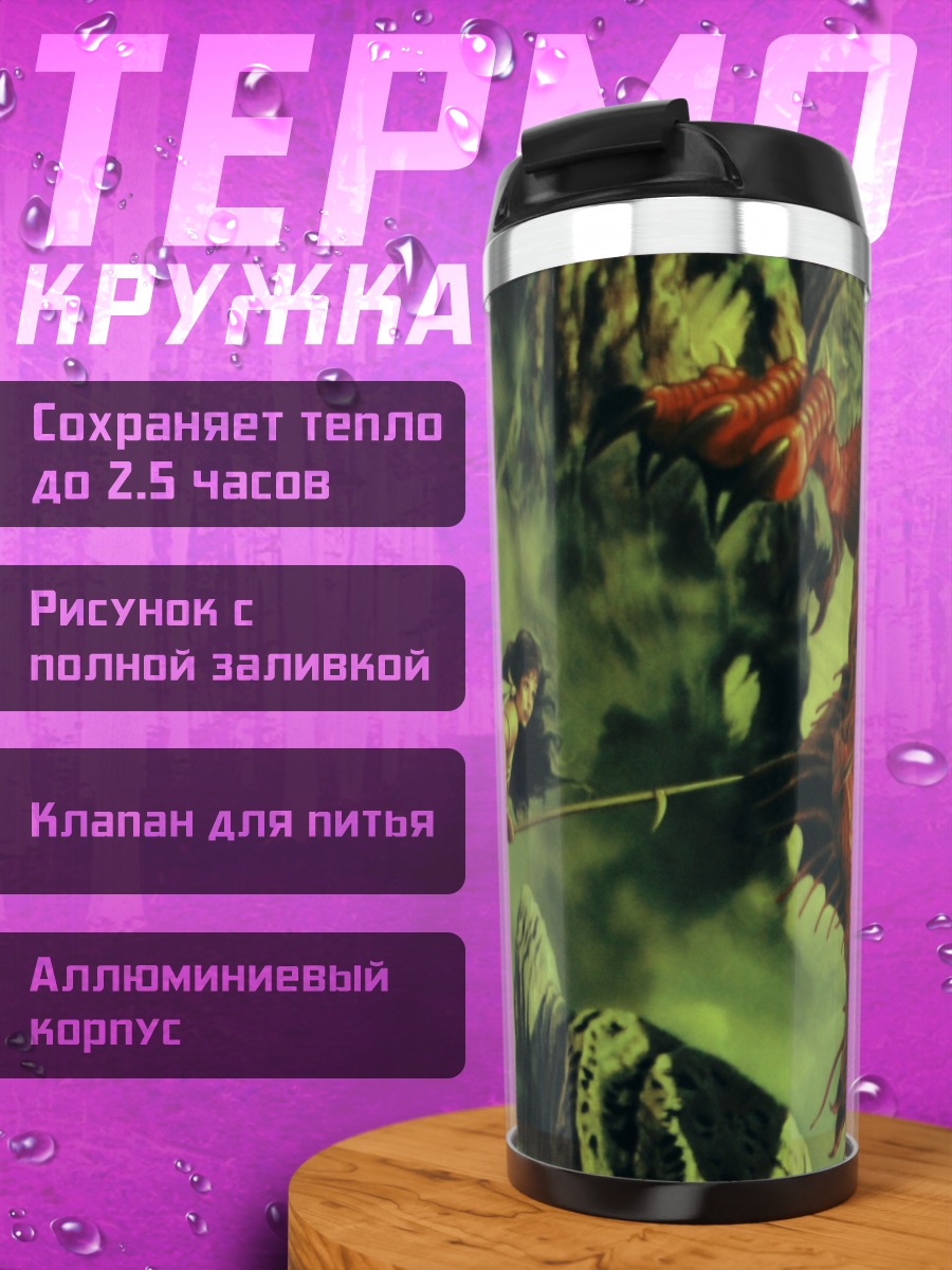 Термокружка красный дракон