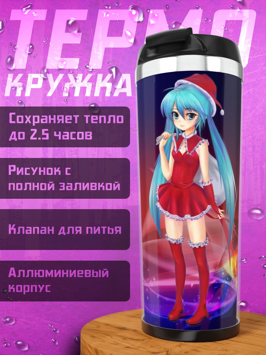 Термокружка рождественская мику