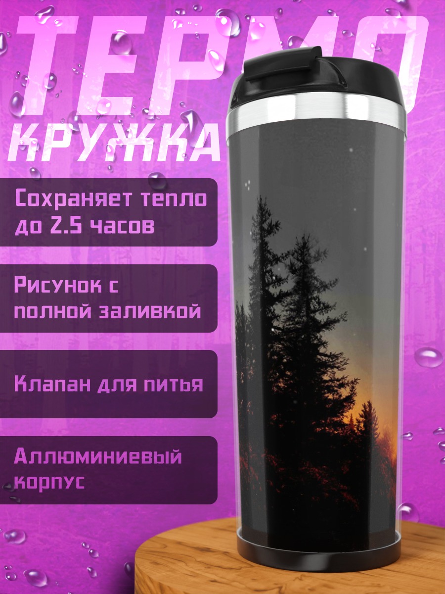 Термокружка Звездные войны станция