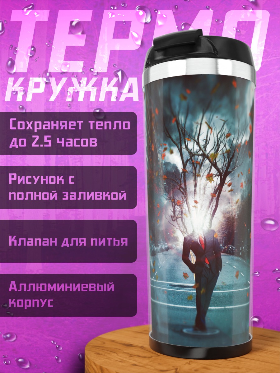 Термокружка Человек с древесной головой