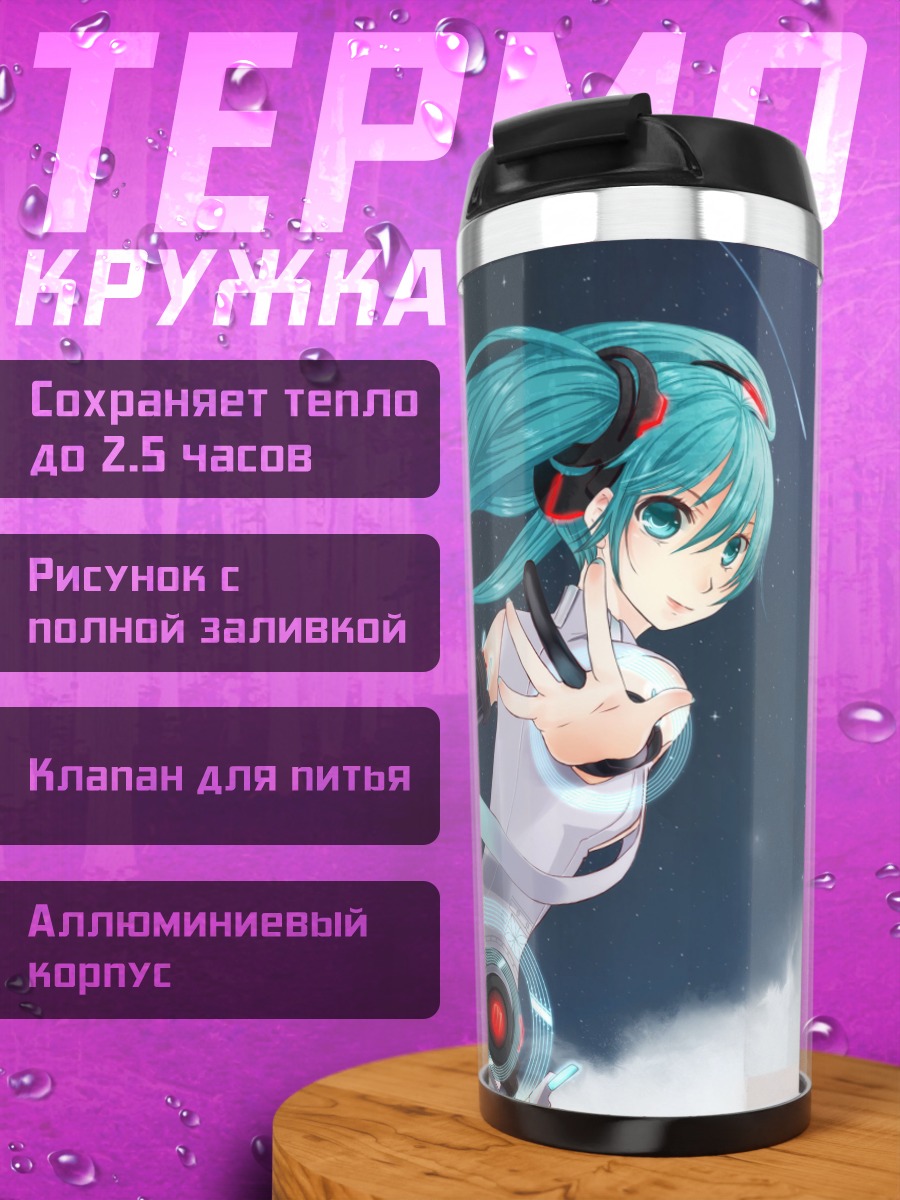 Термокружка Мику Хацунэ в космосе