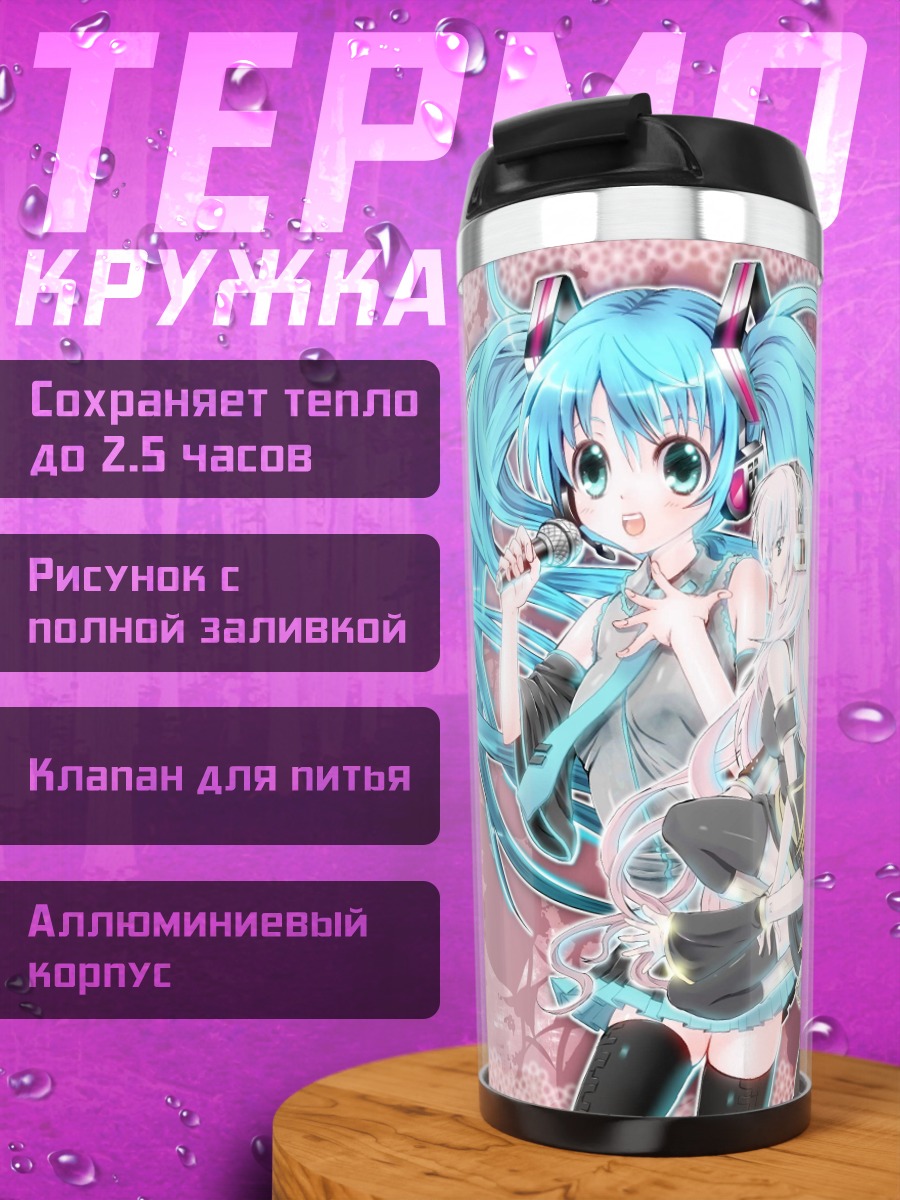 Термокружка Хацунэ Мику и друзья