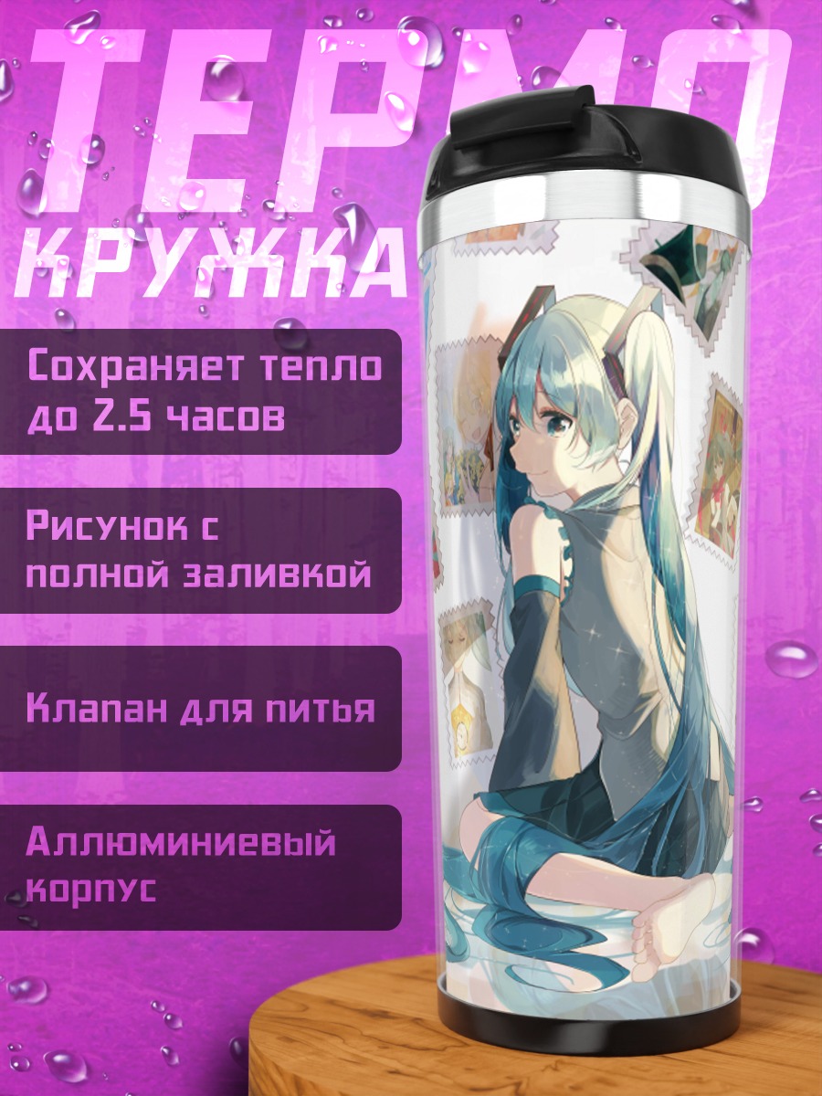 Термокружка Хацунэ Мику с открытками