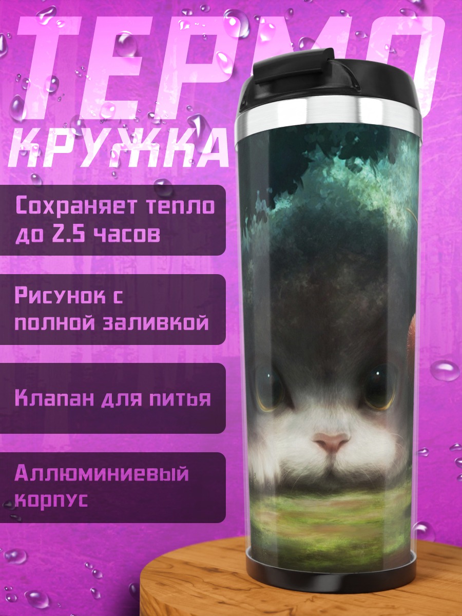 Термокружка Лесной кот