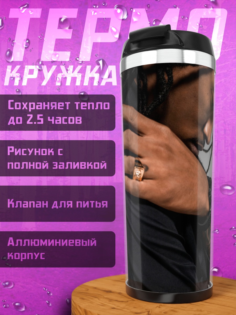 Термокружка Мужчина в черном
