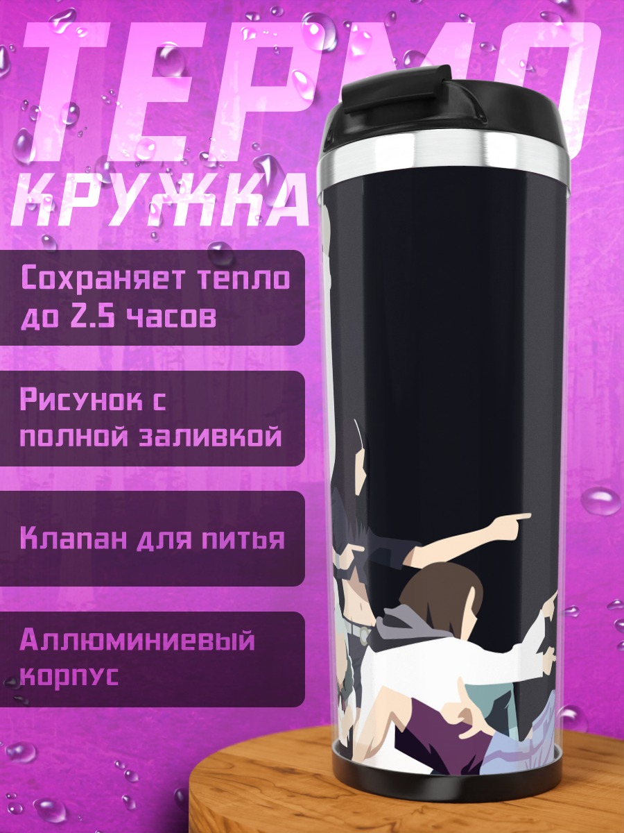 Термокружка Стилизованные персонажи