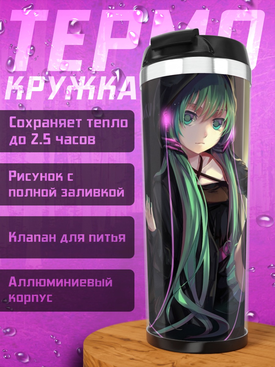 Термокружка Мику в наушниках
