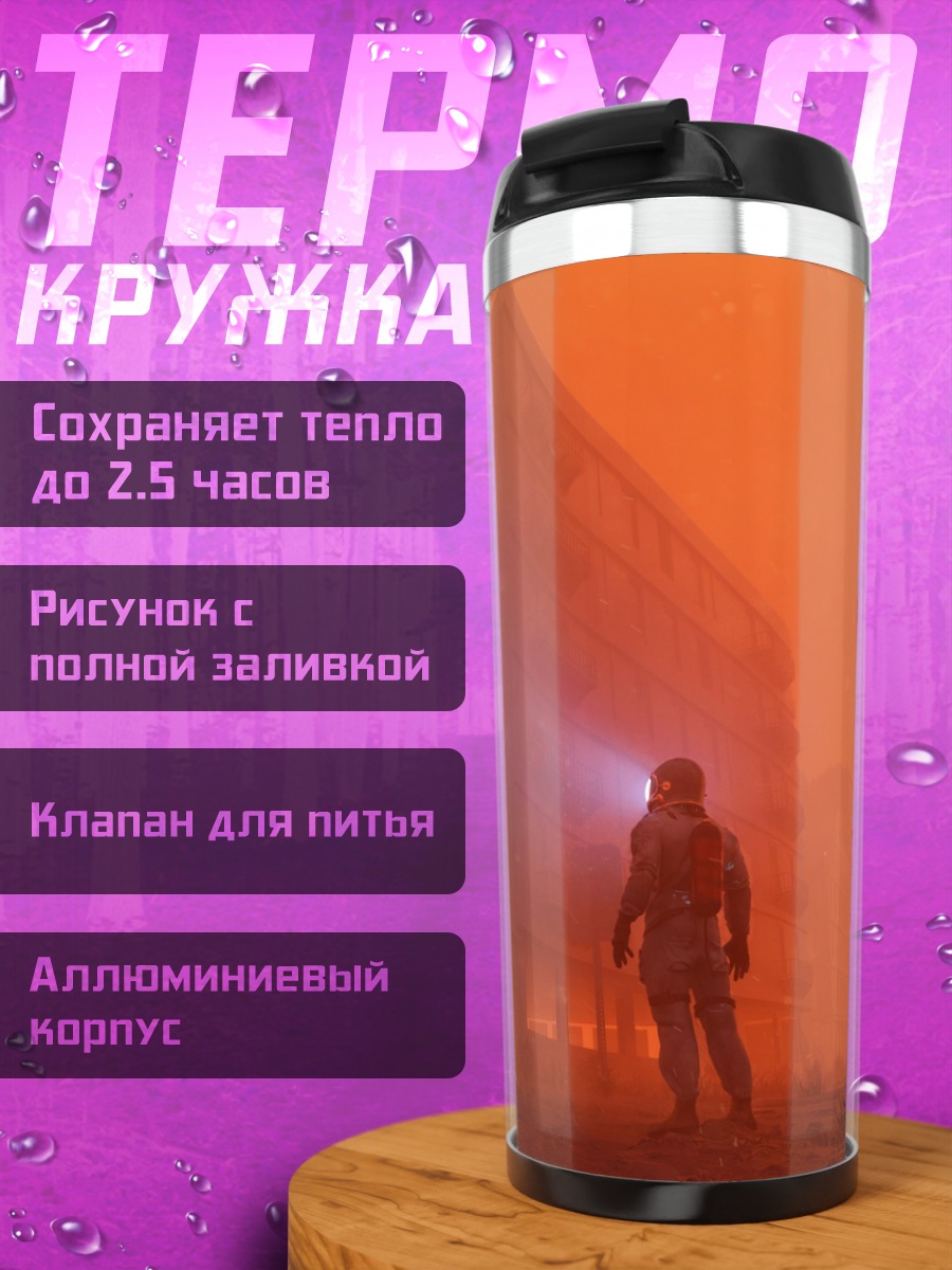 Термокружка Астронавт на Марсе