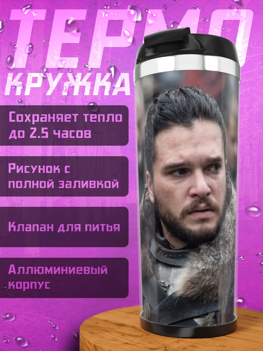 Термокружка Джон Сноу в мехах