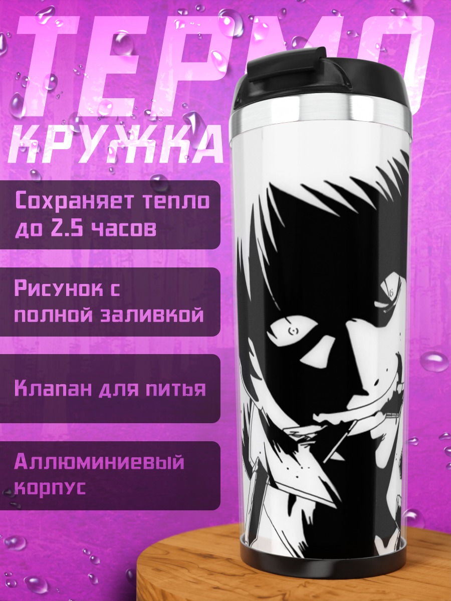 Термокружка Аниме персонаж Гинтама