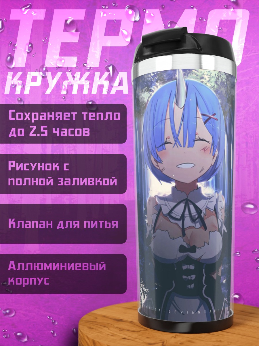 Термокружка Аниме девушка в лесу