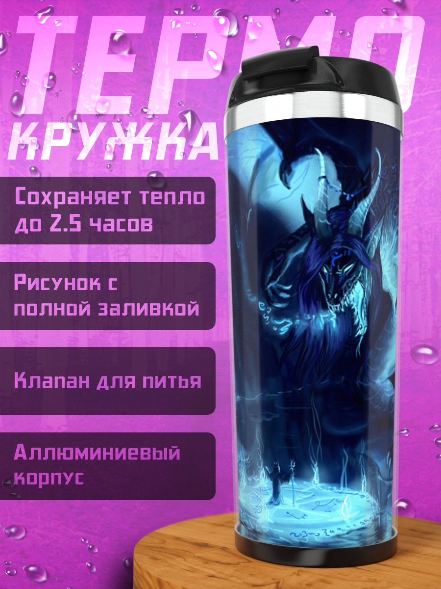 Термокружка Синий дракон в воде