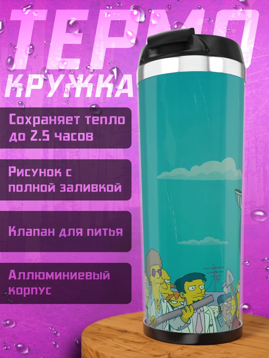 Термокружка Падающий Гомер Симпсон