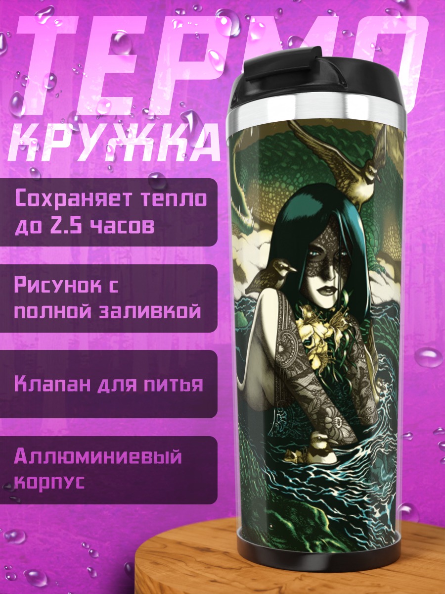 Термокружка девушка в воде