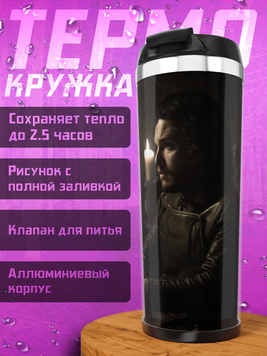 Термокружка Письмо при свечах