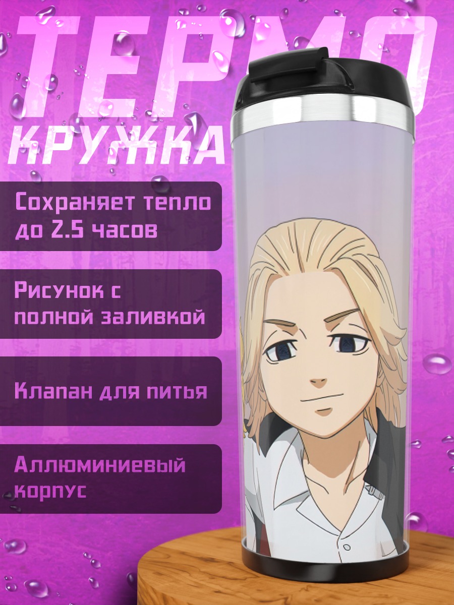 Термокружка Герои Токийской банды