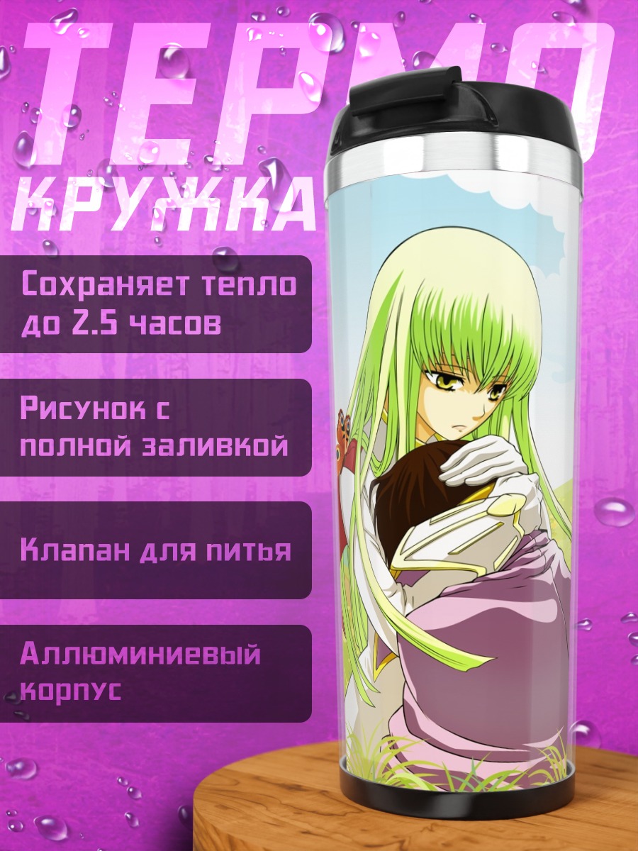 Термокружка Ариэль Русалочка