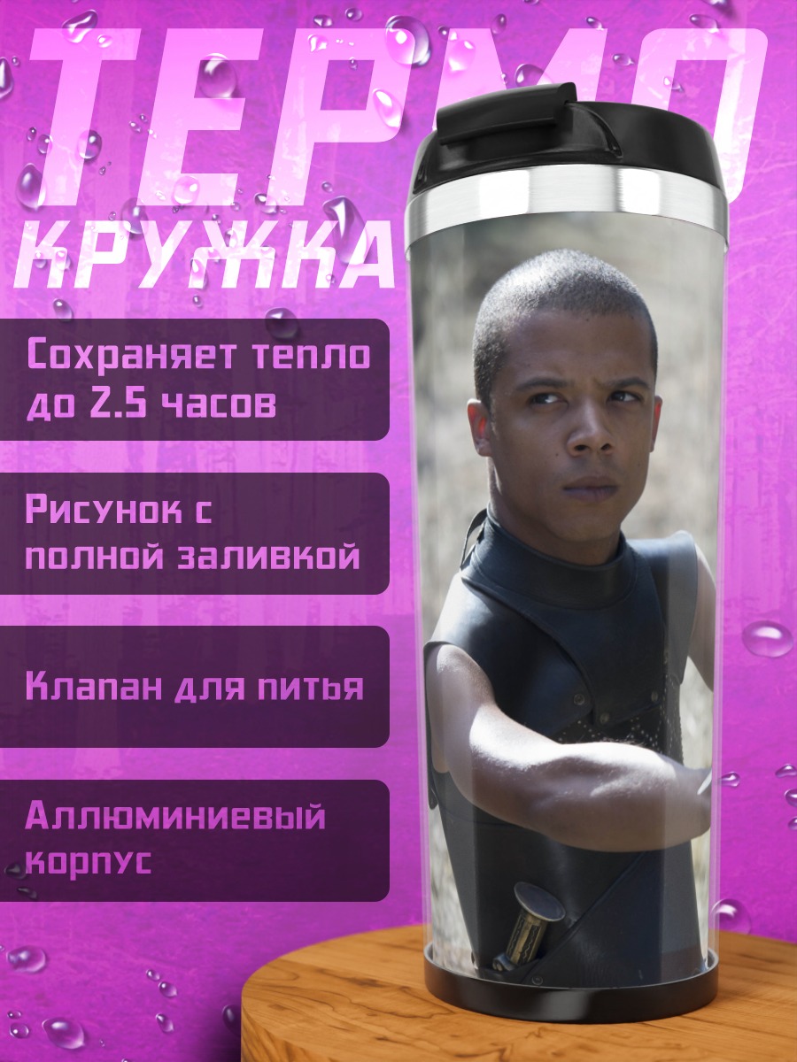 Термокружка Мастер меча
