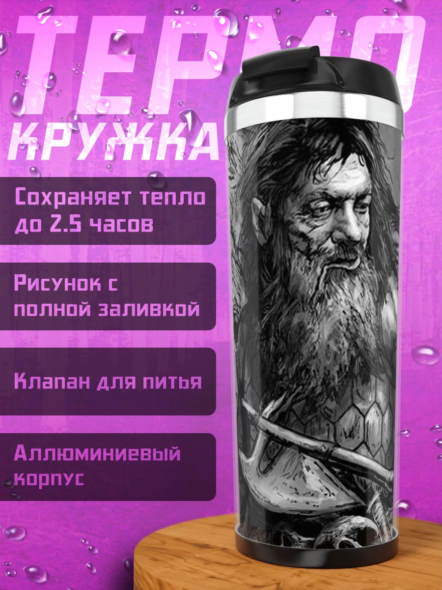 Термокружка Бородатый воин с топором
