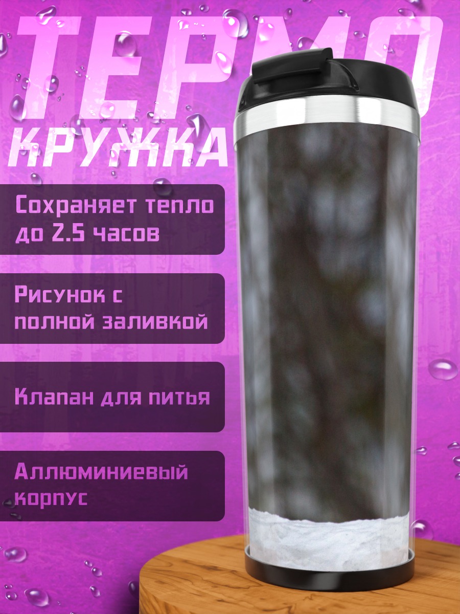 Термокружка Белый кролик в снегу