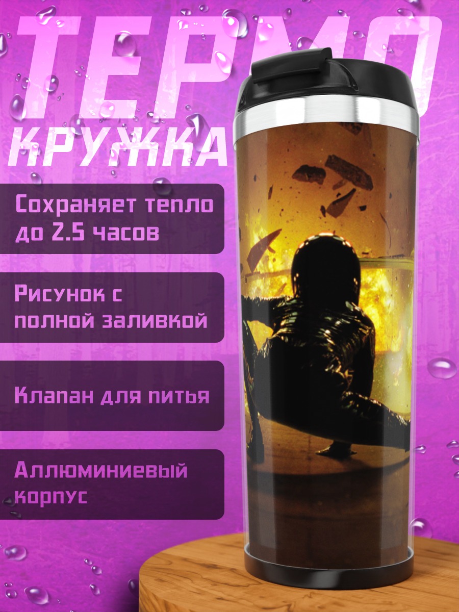 Термокружка Девушка в огне