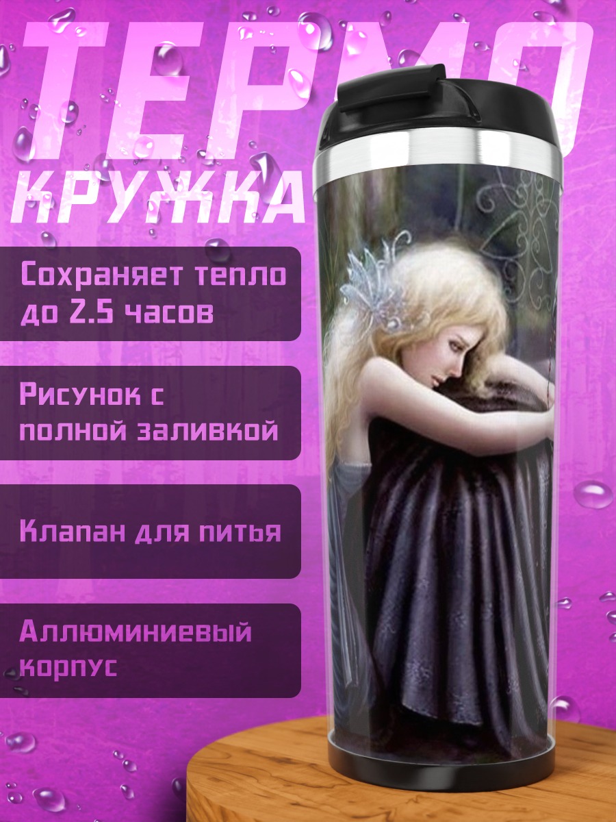 Термокружка Девушка с вороном