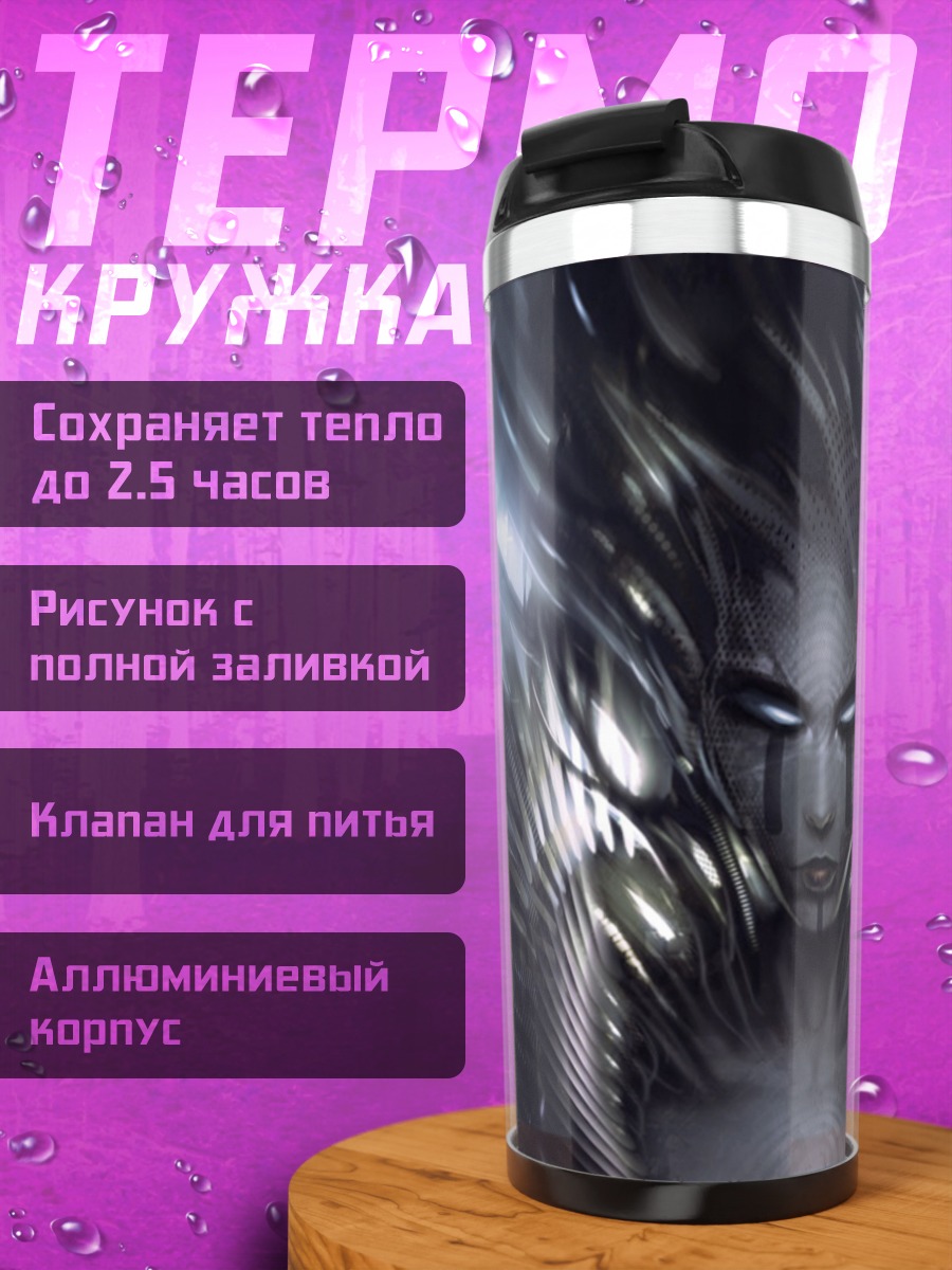 Термокружка Тёмная фея