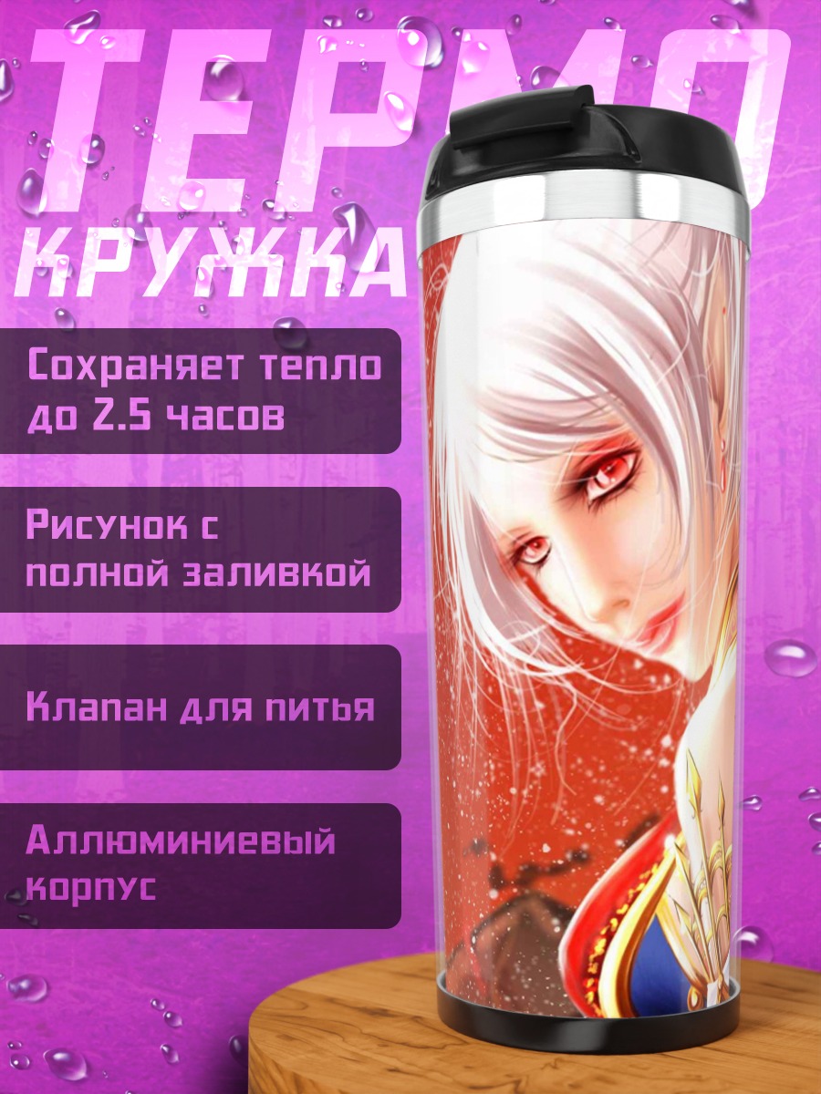 Термокружка Ангел с крыльями