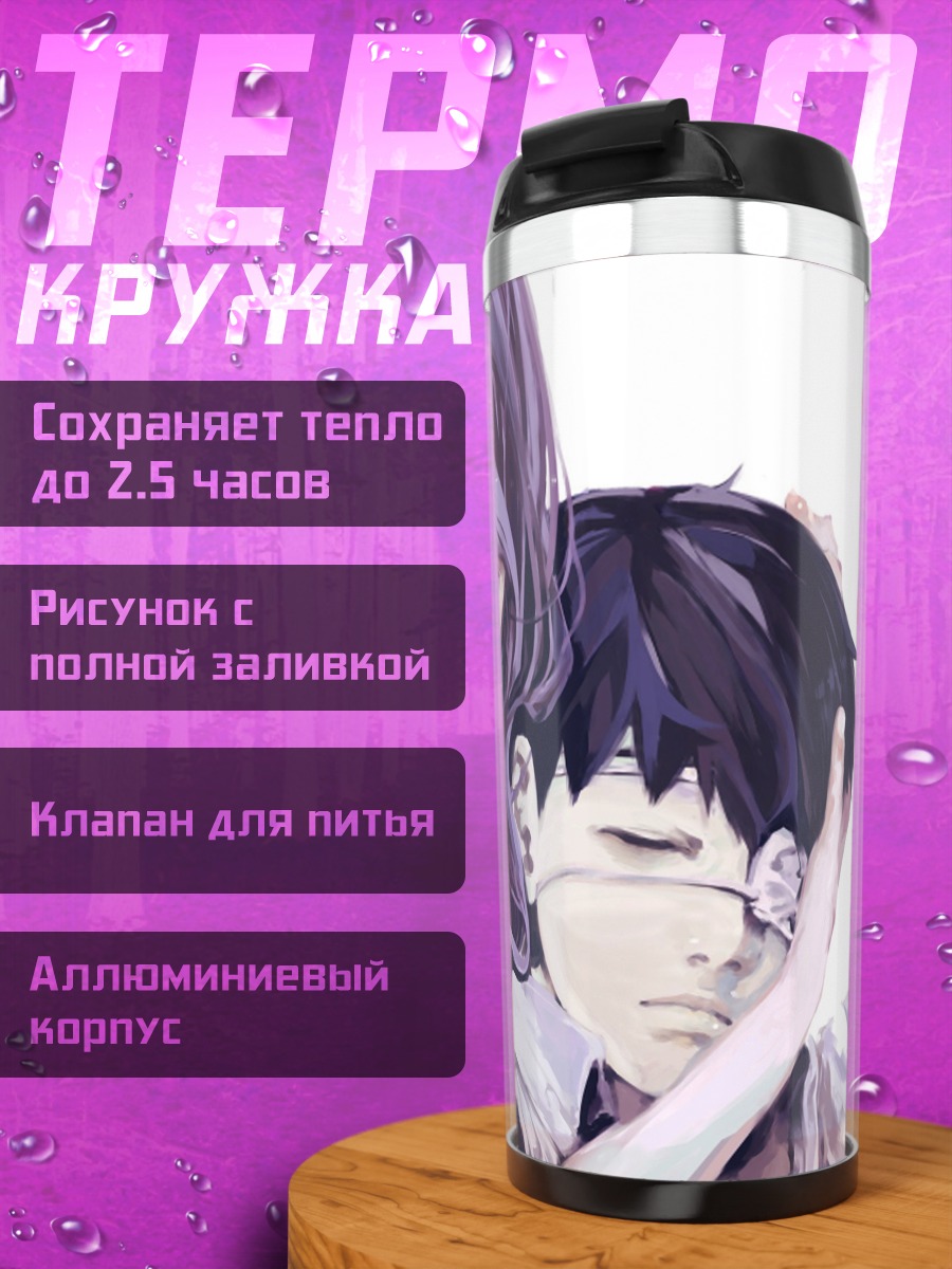 Термокружка Аниме пара обнимается